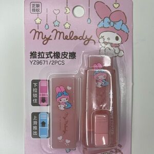 NEW Sanrio My Melody Retractable Eraser Set (Pink)